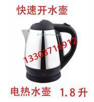 批发热电水壶 电水壶价格_批发热电水壶 电水壶厂家_世界工厂网产品信息库